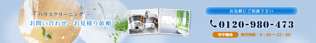 �| �n�E�X�N���[�j���O �|�@���₢���킹�E�����ς�˗�