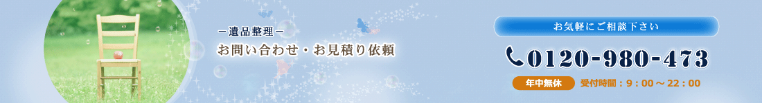 ��i�����@���₢���킹�E�����ς�˗�