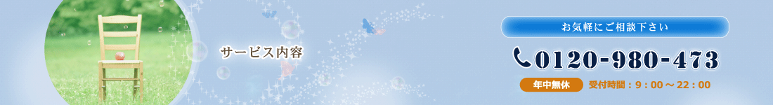 �T�[�r�X���e